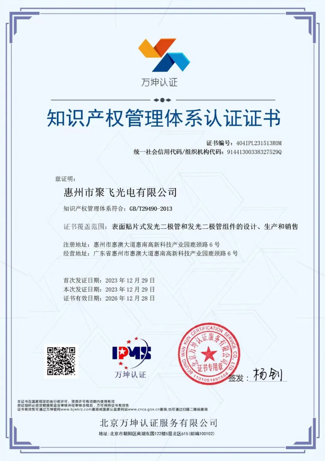 澳门精准4肖